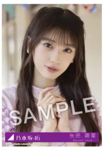 야다 모에카 노기자카46 Same numbers 노기자카 한정 MV 의상
