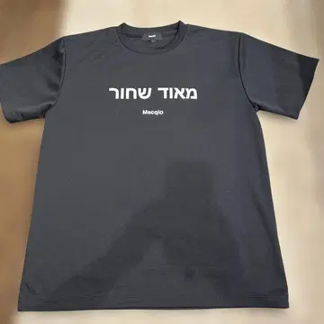 Macqlo 티셔츠 블랙 맥크로 사이즈 L
