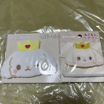 루루 JOCHUM 러버 거울 머리끈 세트