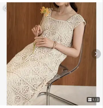 Bab 크로셰 롱 원피스 에크루 M