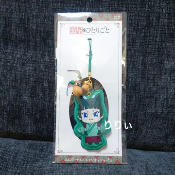 USJ 유니버 약사의 혼잣말 마오마오 스트랩