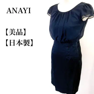 [새상품급] ANAYI 일본제 마 혼방 엘레강스 무릎 기장 원피스