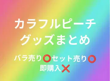 컬러풀피치 모음