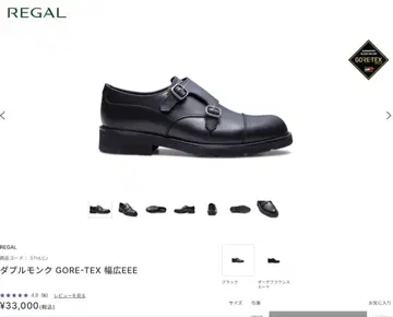 [새상품급] REGAL 더블 몽크 GORE-TEX 폭 EEE