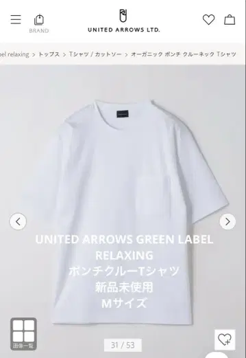 UNITED ARROWS 그린 라벨 분또 크루 T셔츠 포켓 부착