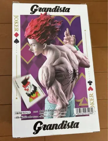 HUNTER x HUNTER Grandista 히소카 피규어