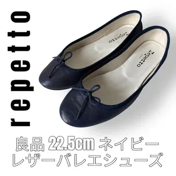 repetto 레페토 36 22.5cm 네이비 발레 슈즈 펌프스
