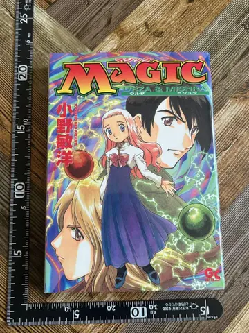 MAGIC URZA&MISHRA MTG 매직 더 개더링 오노 토시히로