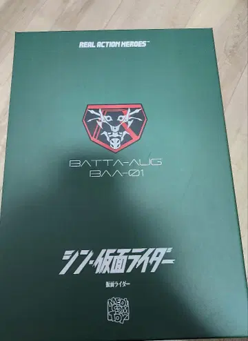 RAH 신 가면라이더 1호