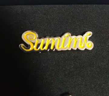 갈림길의, 그 너머로 [혜택 핀즈/sumimi]
