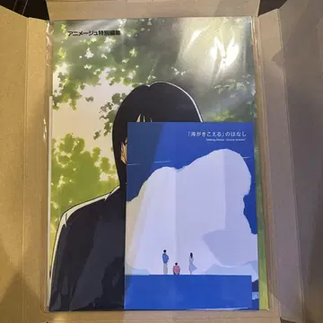 새상품 바다가 들린다 복각 팜플렛 상영 기념 ZINE 세트