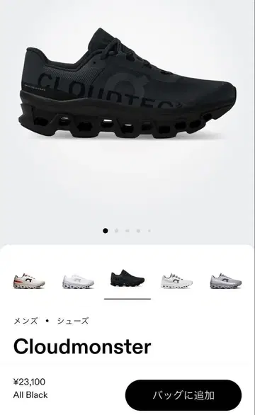 Cloudmonster 올블랙 스니커즈