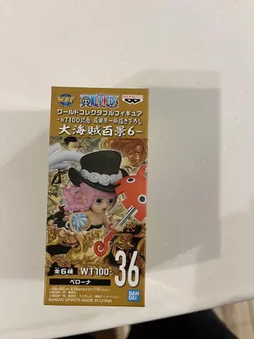 원피스 월드 컬렉터블 피규어 페로나