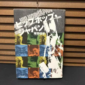 힙합 재팬