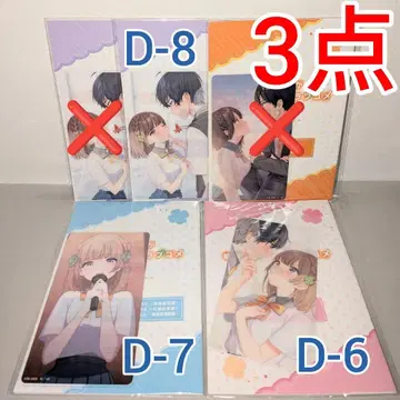 [소꿉친구가 절대로 지지 않는 러브 코미디] 완결 기념 온라인 복권