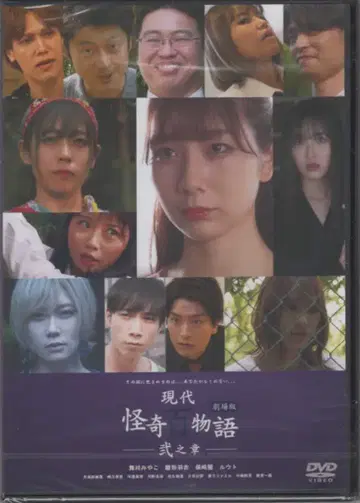 미개봉 일본 국내 영화 DVD 현대 괴기 백이야기 극장판 2장