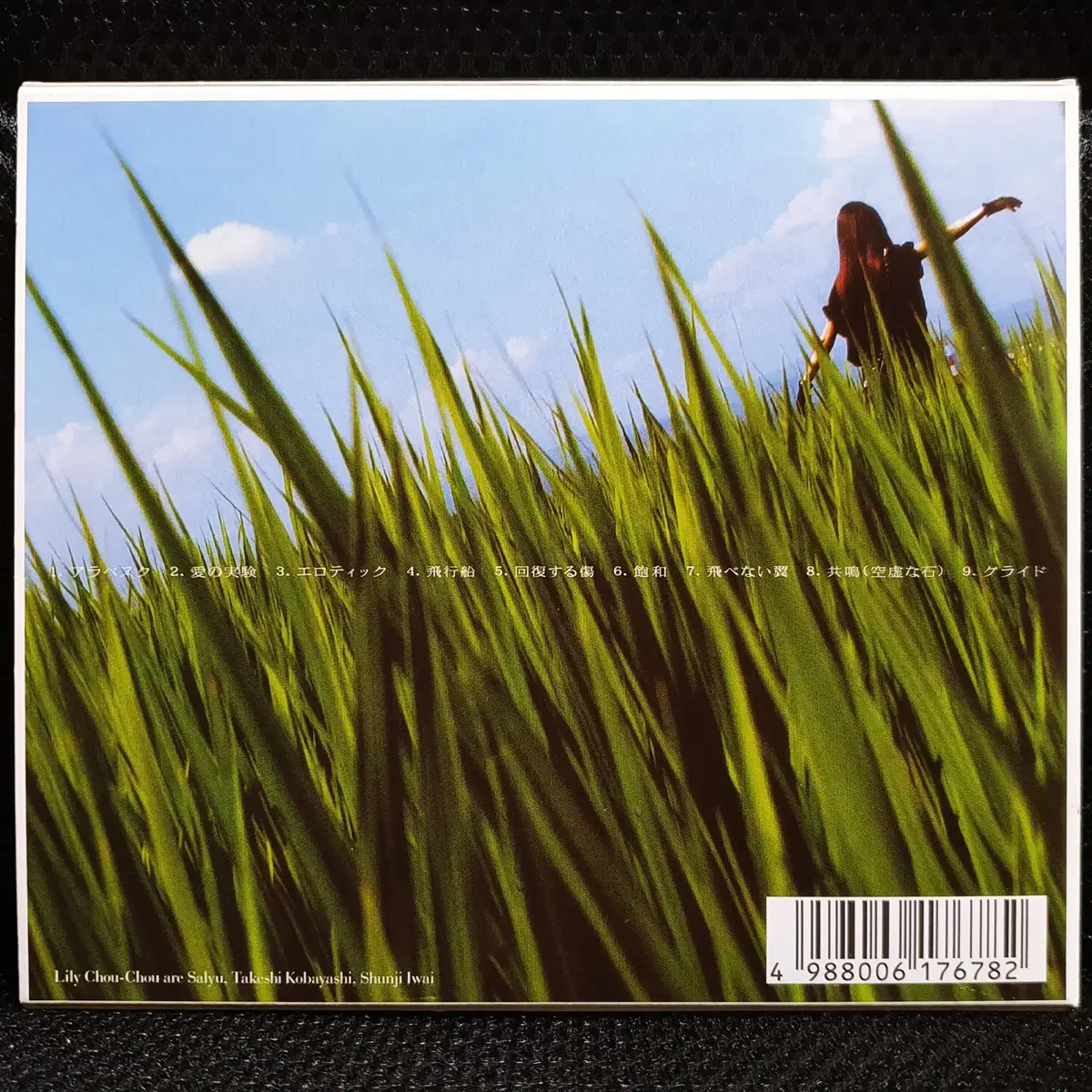 Lily Chou-Chou Kokyu CD on Bunjang Global Site.