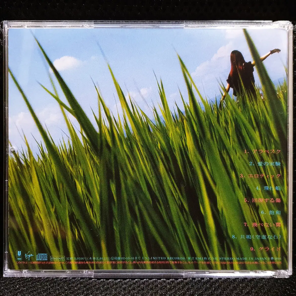 Lily Chou-Chou Kokyu CD | Bunjang Global