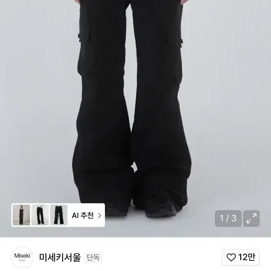 ★ MISEKI SEOUL★ Pocket denim wide pants BLACK MSK2403009B 261498-23504-Mastermind-wide-