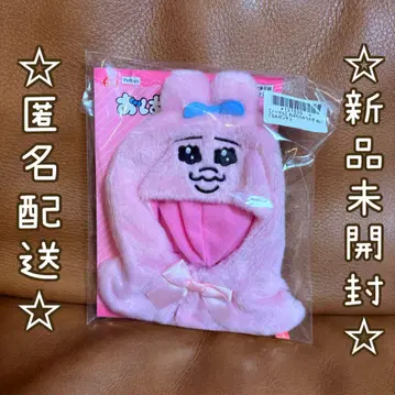빤쮸토끼 봉제 인형 판초 노멀 1