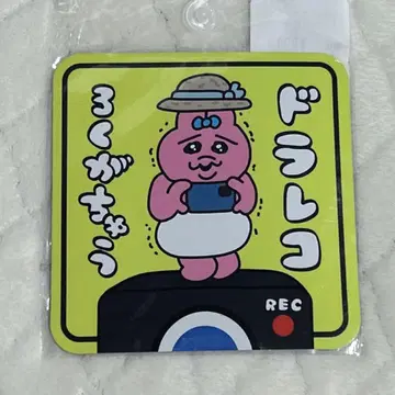 오빤츄 드라이브 레코더 마그넷
