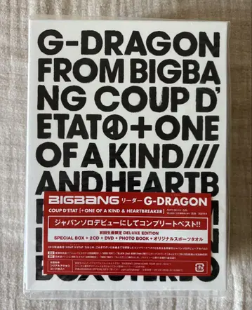 COUP D'ETAT[+ONE OF A KIND&HEARTBREAKER]