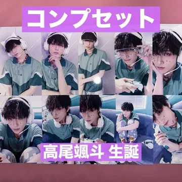 타카오 하야토 생탄 컴플리트 세트 HAYATO 원엔
