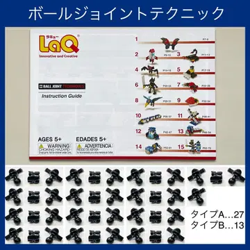 [새상품] LaQ 볼 조인트 40p + 설명서 세트 정품 L31