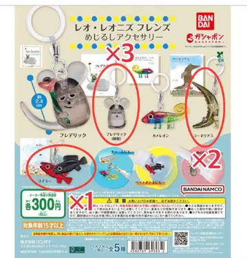 레오 레오니 프렌즈 메지루시 액세서리 가챠가챠 묶음 구매