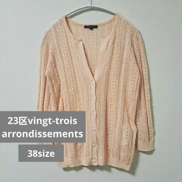 23구 Vingt-trou arrondissements 가디건 38