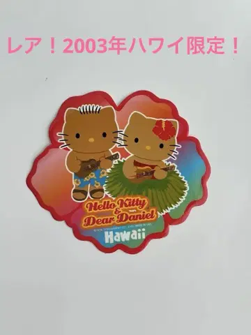 레어! 키티 & 다니엘 하와이 태닝 스티커 씰 2003년
