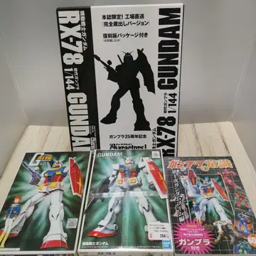 1/144 RX-78 건담 세트 미개봉 새상품