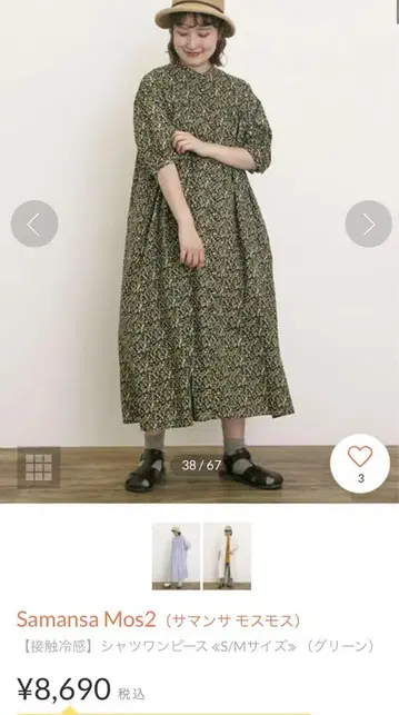 사만사 모스모스 셔츠 원피스 새상품