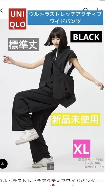 UNIQLO 울트라 스트레치 액티브 와이드 팬츠 표준 기장 XL 블랙