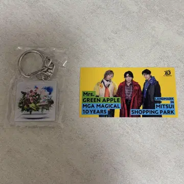 Mrs. GREEN APPLE 10주년 키링 가챠