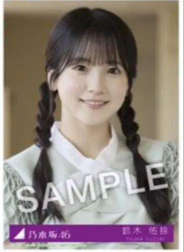 노기자카46 스즈키 유나 Same numbers 브로마이드 노기자카