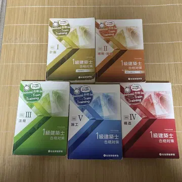 1급 건축사 종합자격학원 트레인 트레이닝 5권 세트