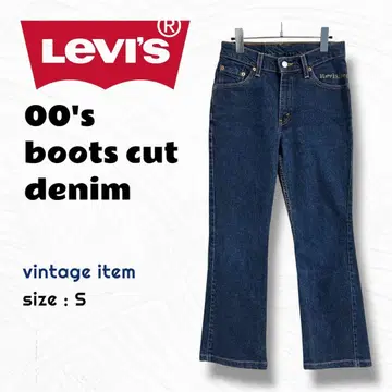 00년대 Levi's 517 부츠컷 청바지 / 빈티지 데님