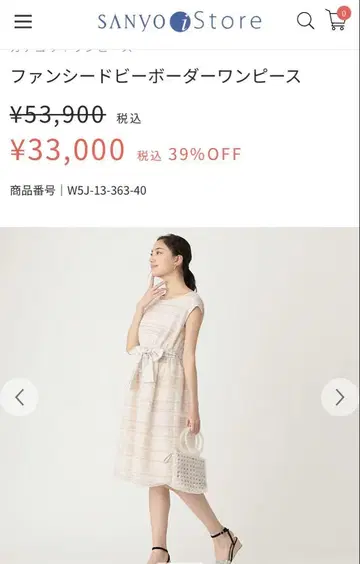 to be chic 팬시 도비 보더 원피스