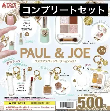 PAUL & JOE 화장품 마스코트 컬렉션 vol.1 가챠