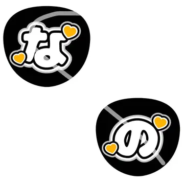 부채 문자 오오코시 히나노 노기자카