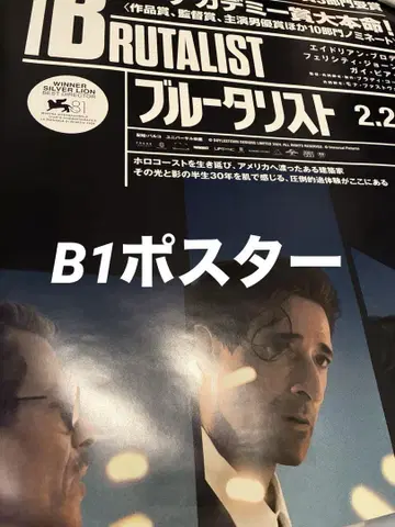 블루탈리스트 B1 포스터
