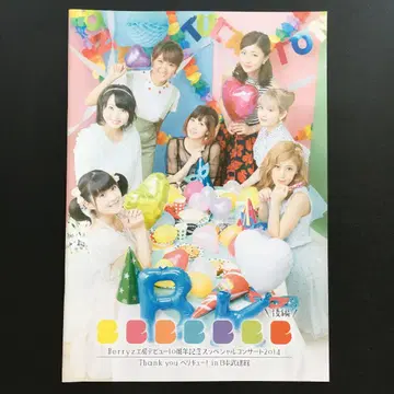 Berryz코보 비주얼 북 Thank you 베리큐!