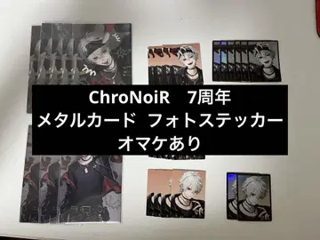 ChroNoiR 7주년 메탈 카드 포토 스티커 쿠즈하