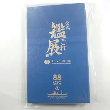 칸코레 칸코레전 in 쿠레시 미술관 참가 기념 씰 격납고 88