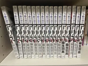 지금, 우리의 앨리스 17권 세트