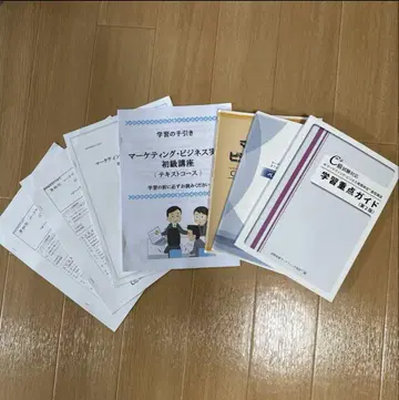 마케팅 비즈니스 실무 검정 C급