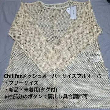 Chillfar, COCOMOMO 상의