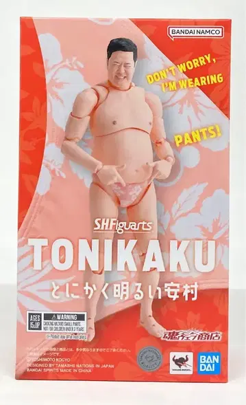 BANDAI SPIRITS S.H.Figuarts 어쨌든 밝은 야스무라