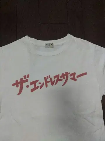 the endless summer 엔드리스 써머 티셔츠 S 화이트
